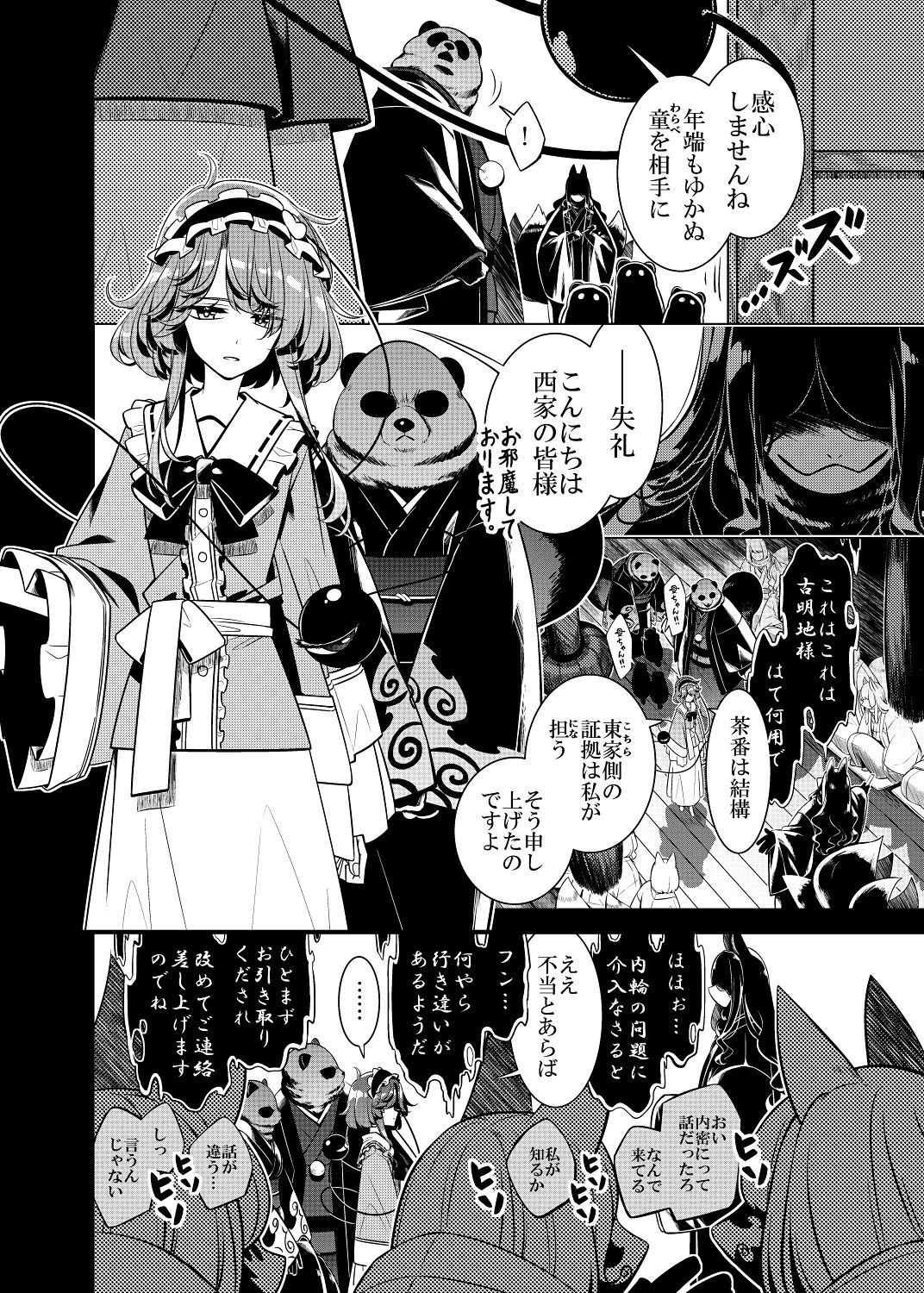 試し読み 6