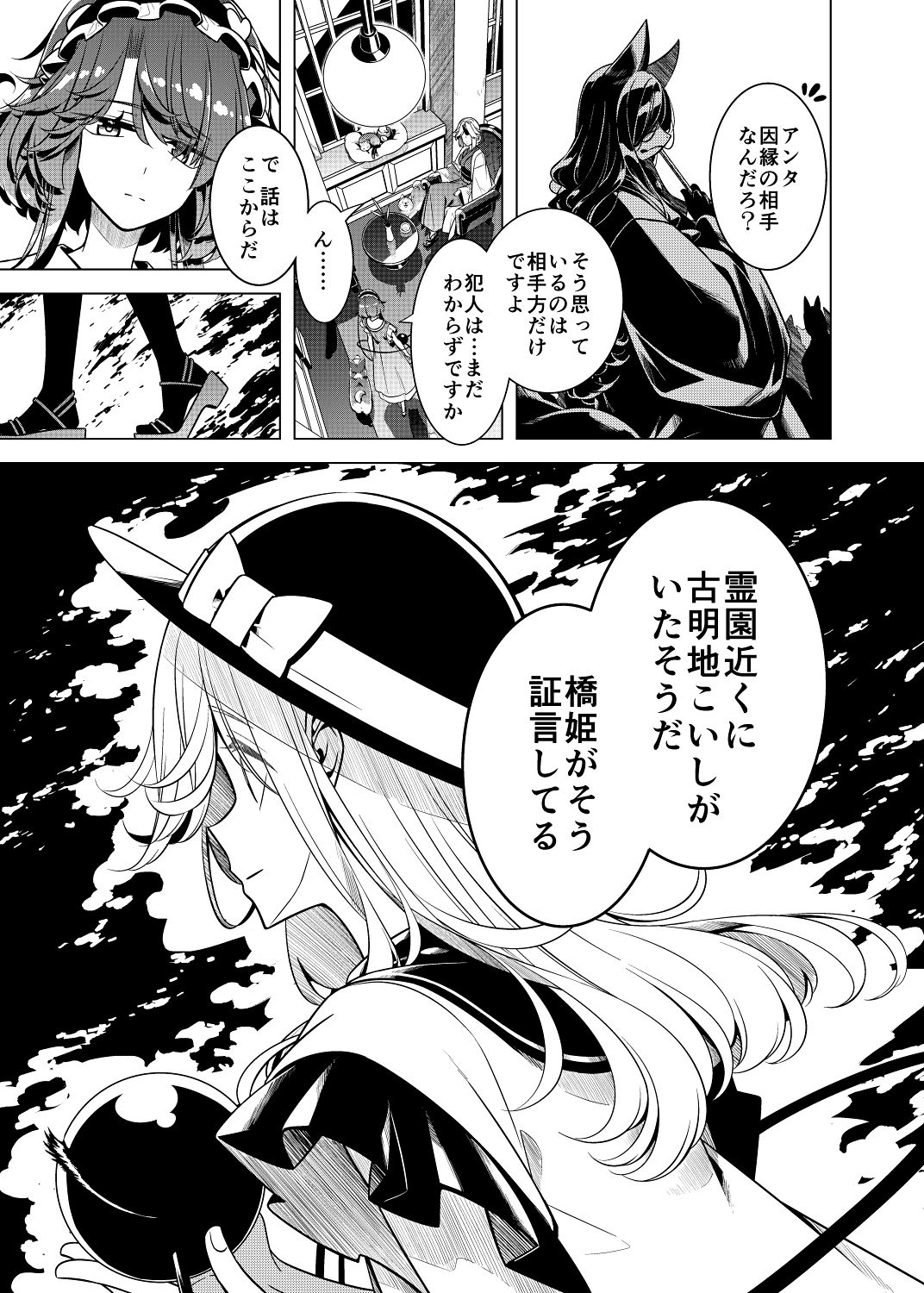 試し読み 9