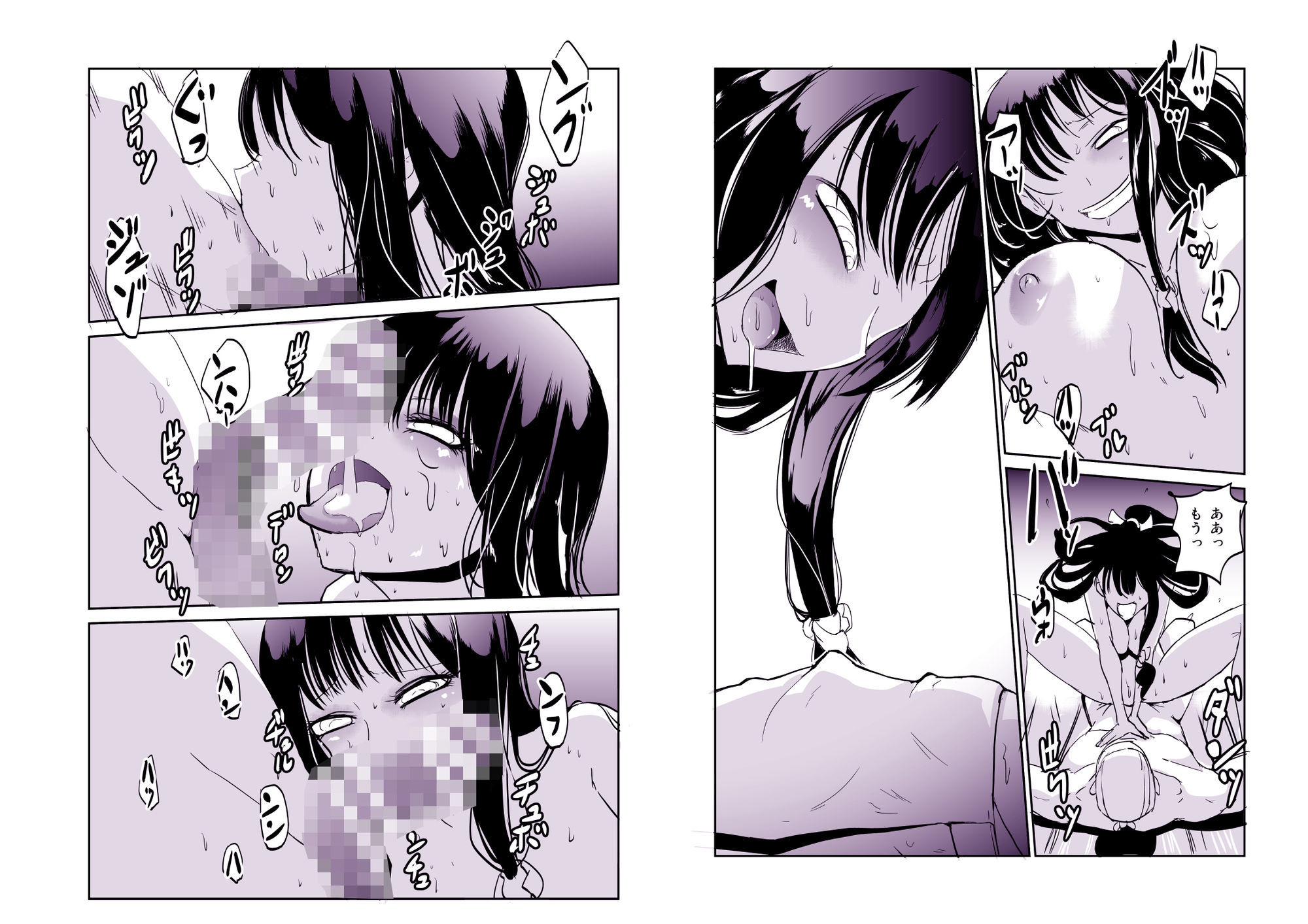試し読み 6