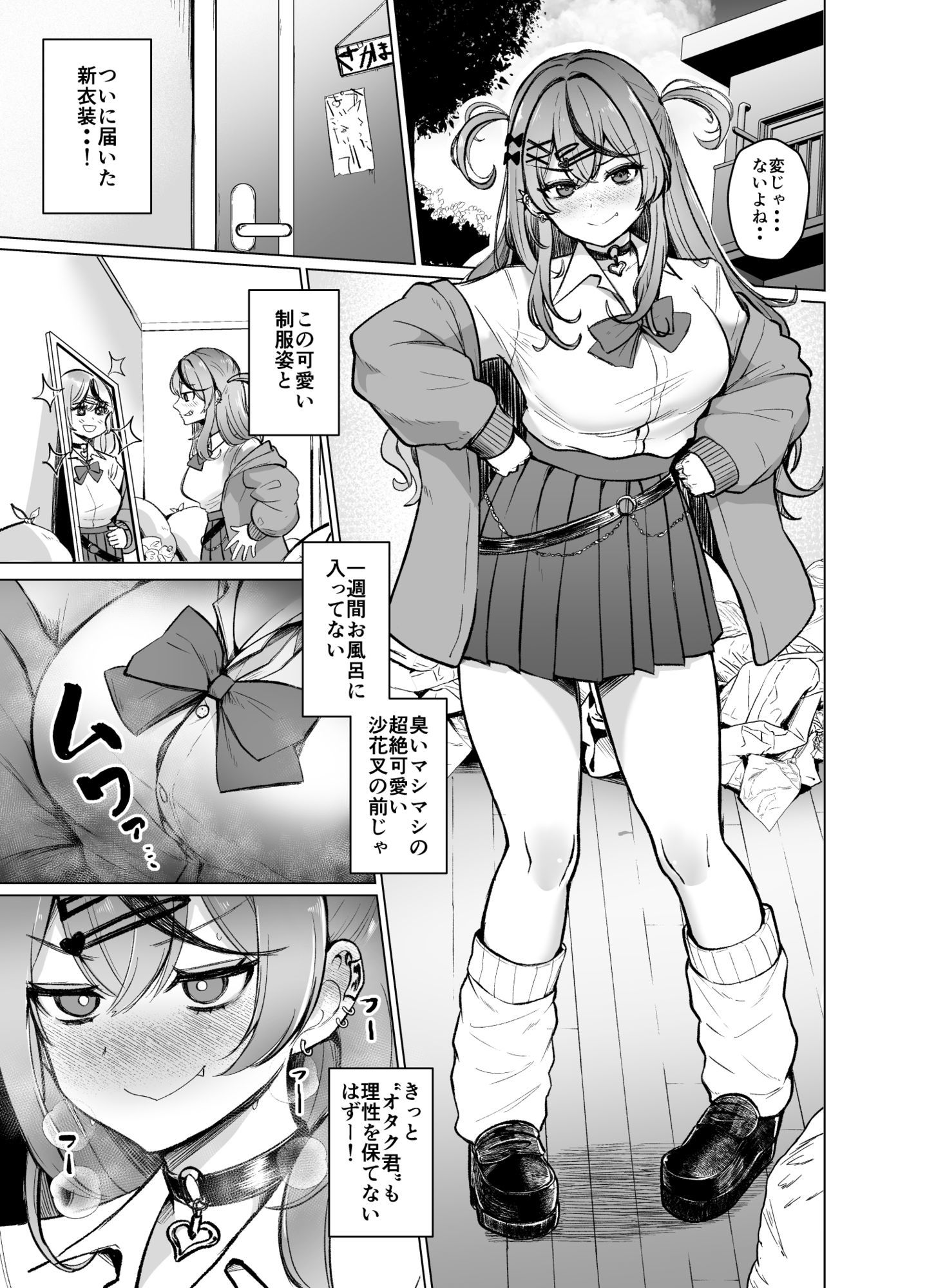 試し読み 1