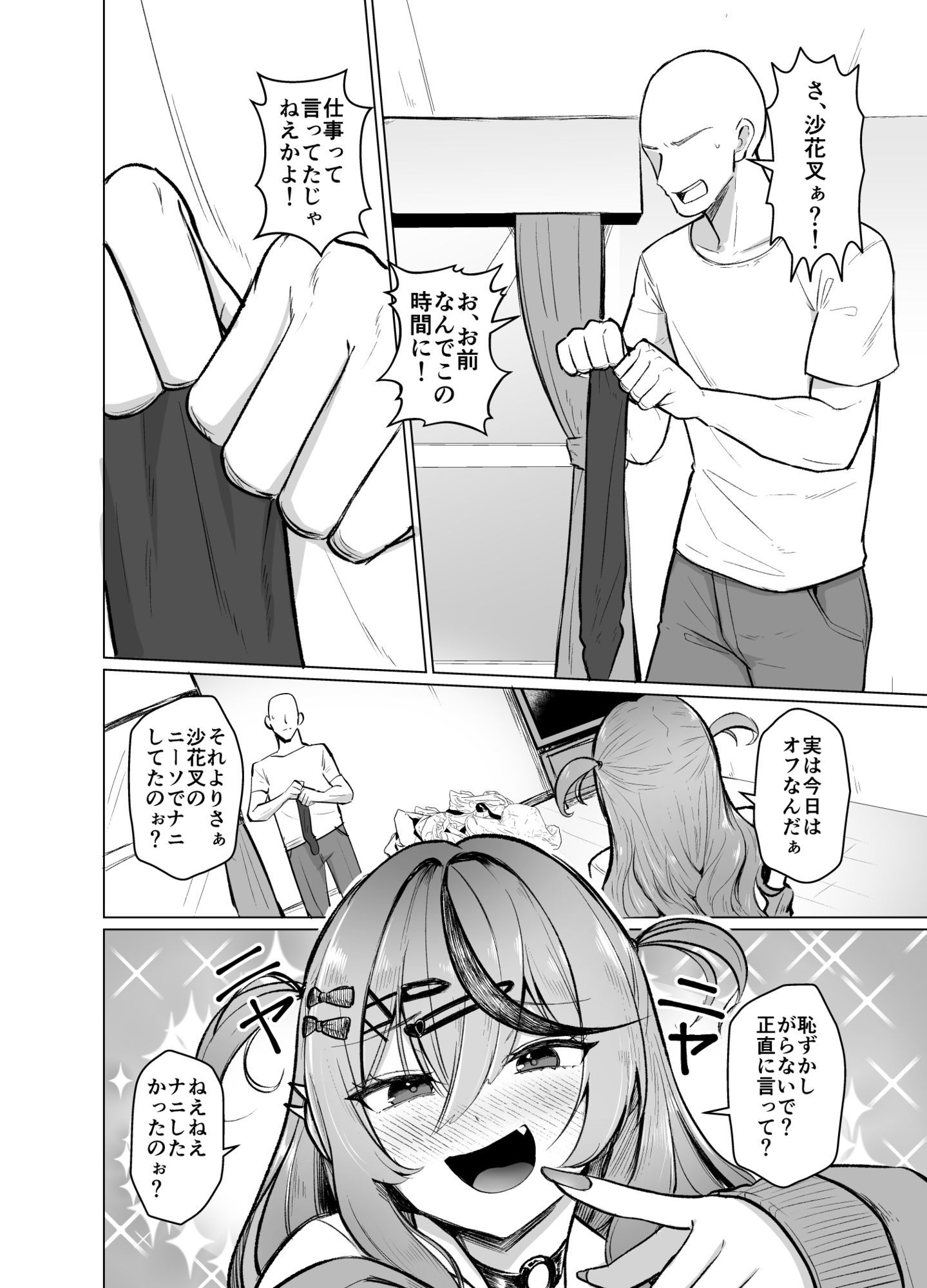 試し読み 3