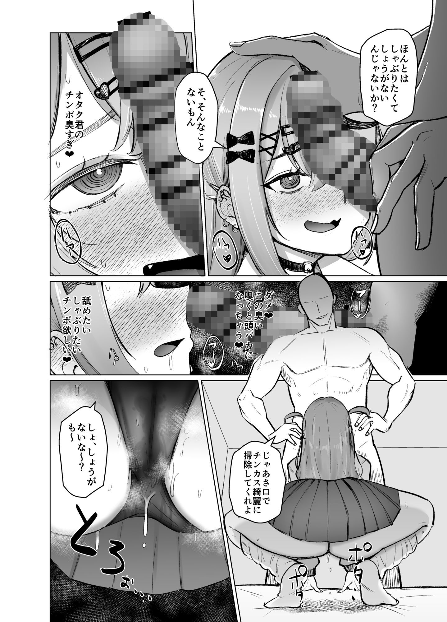 試し読み 10