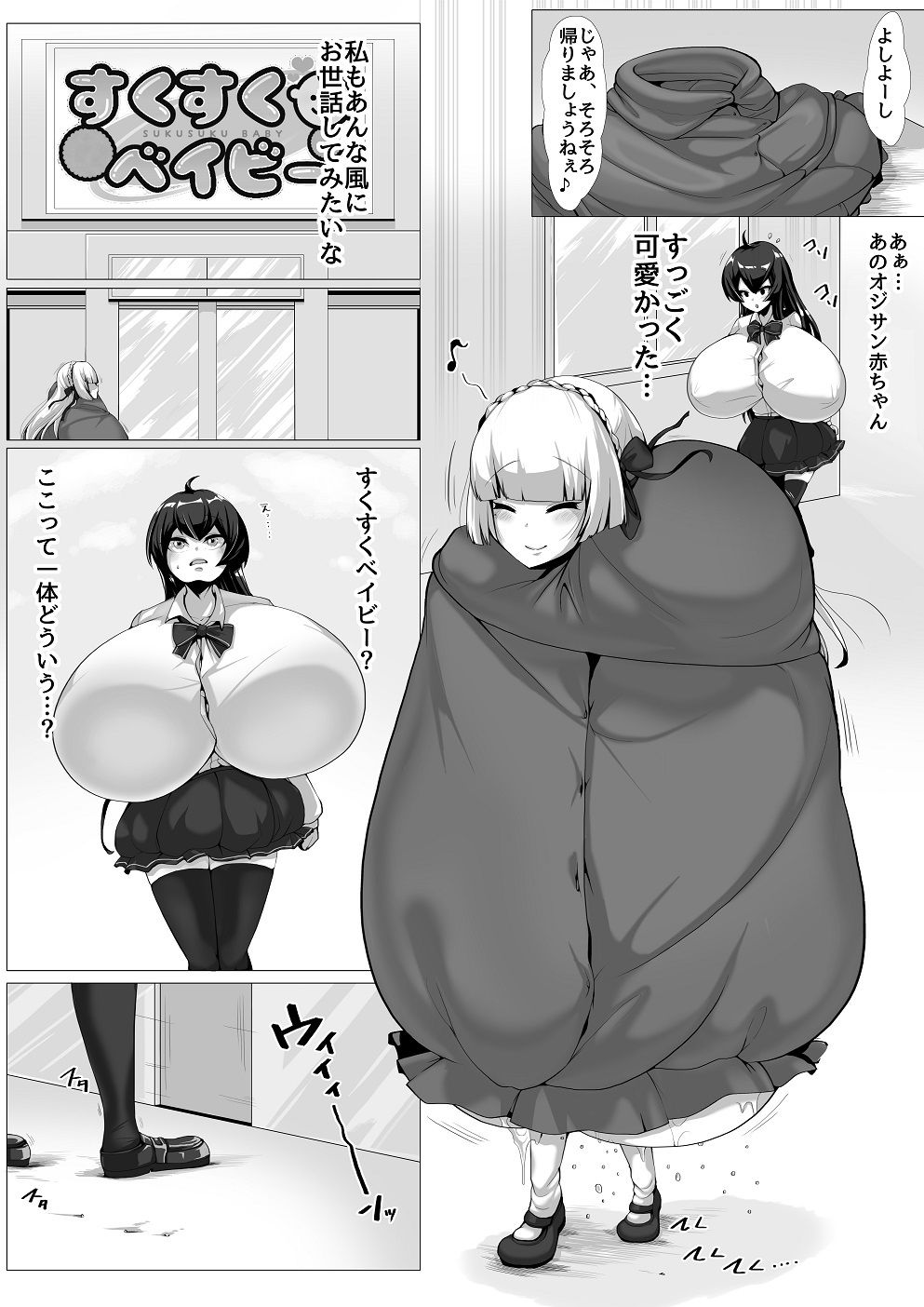 試し読み 7