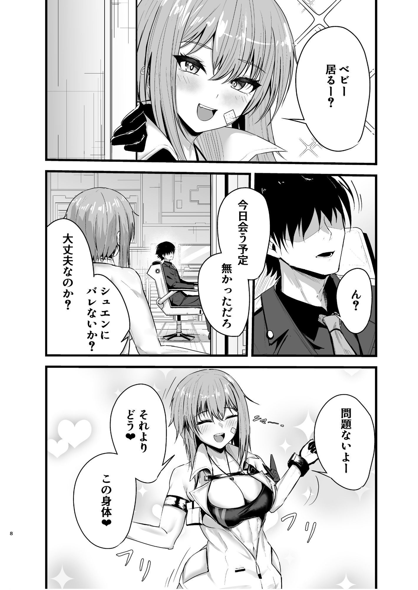 試し読み 6