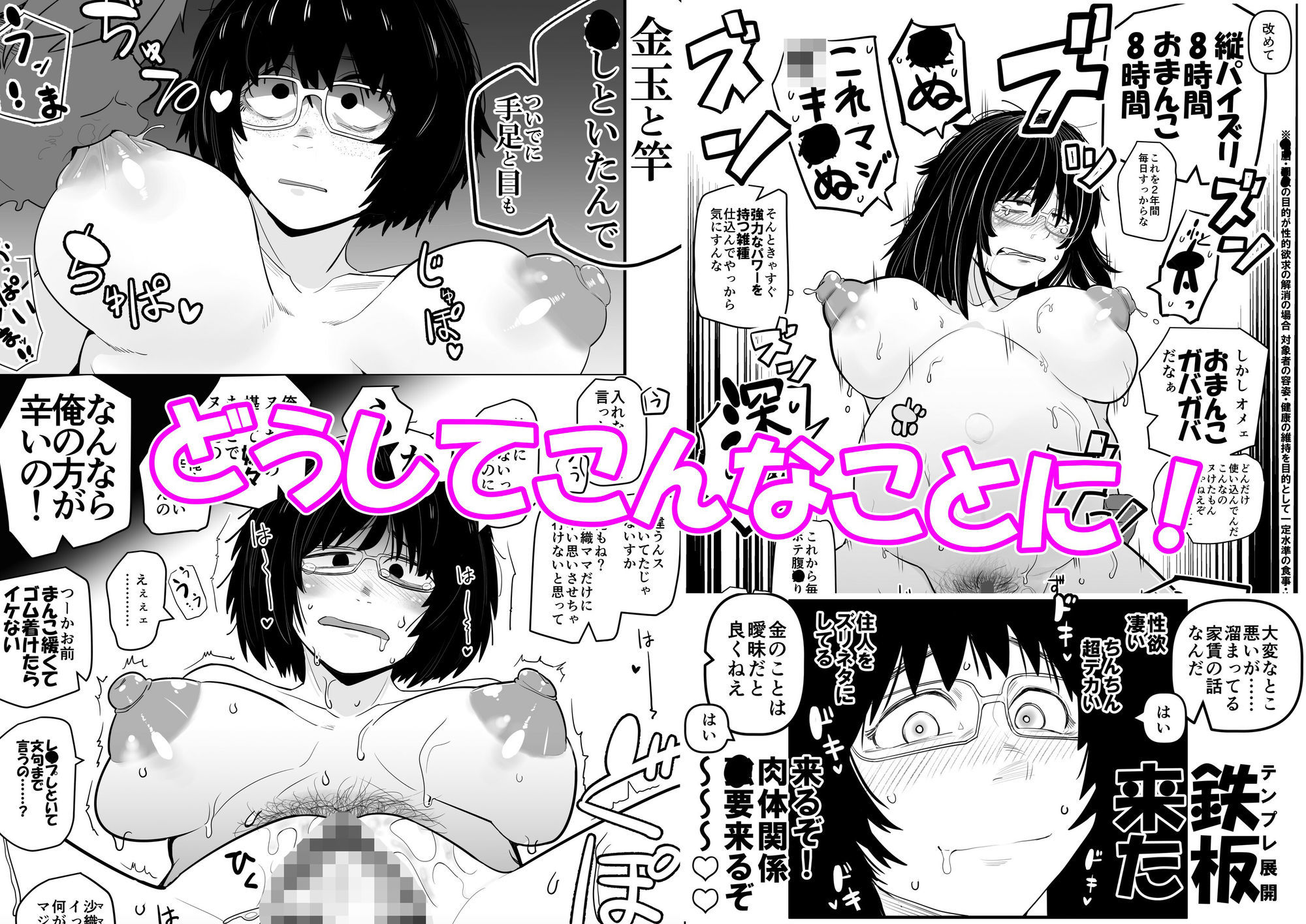 試し読み 9