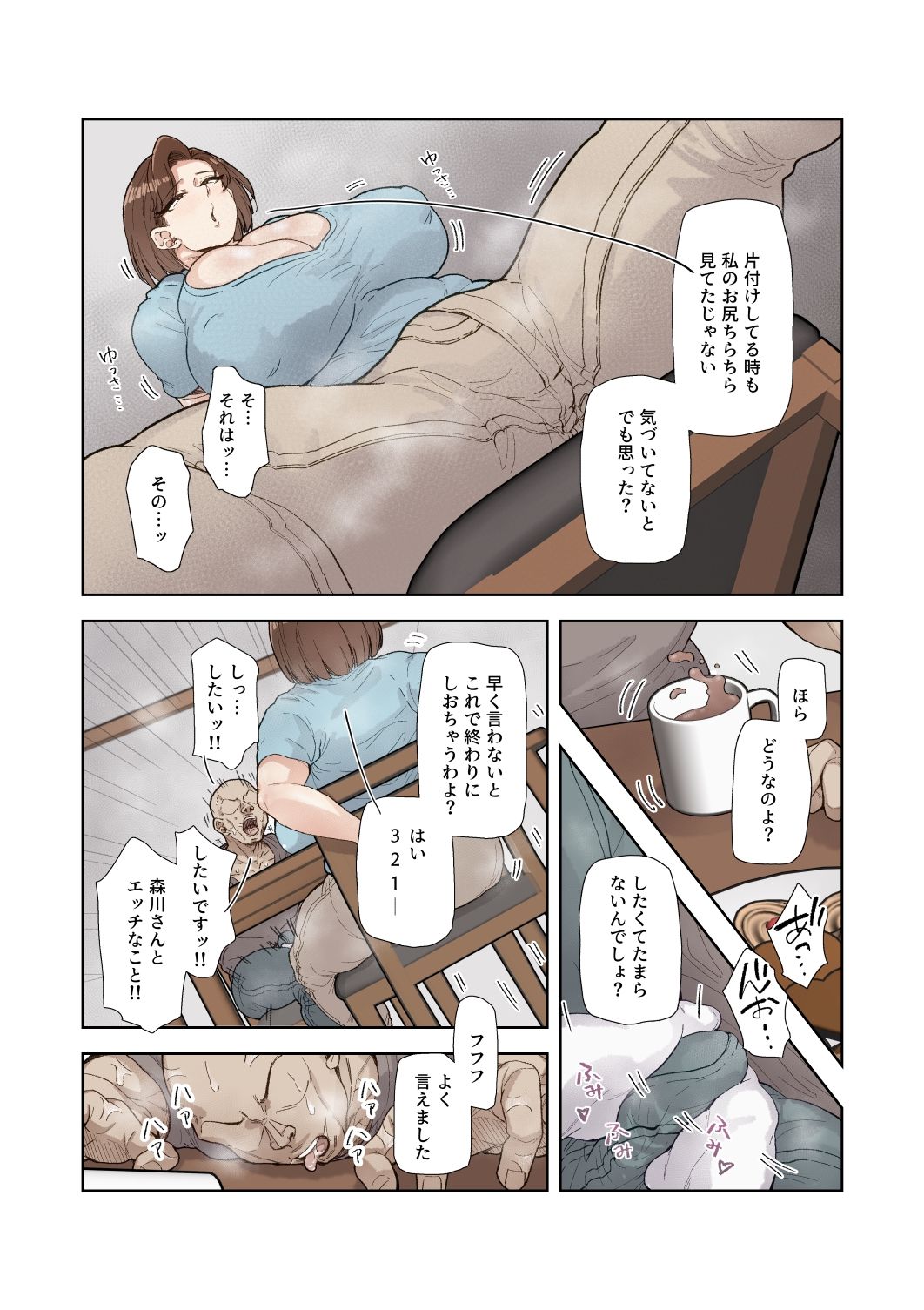 試し読み 3