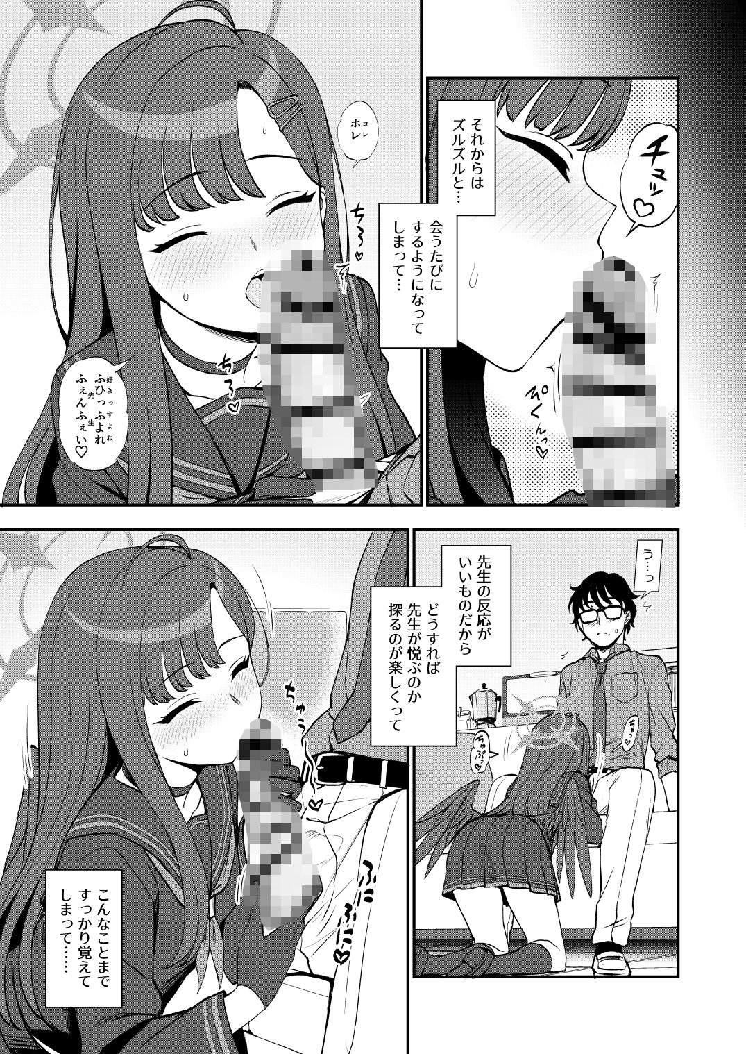 試し読み 5