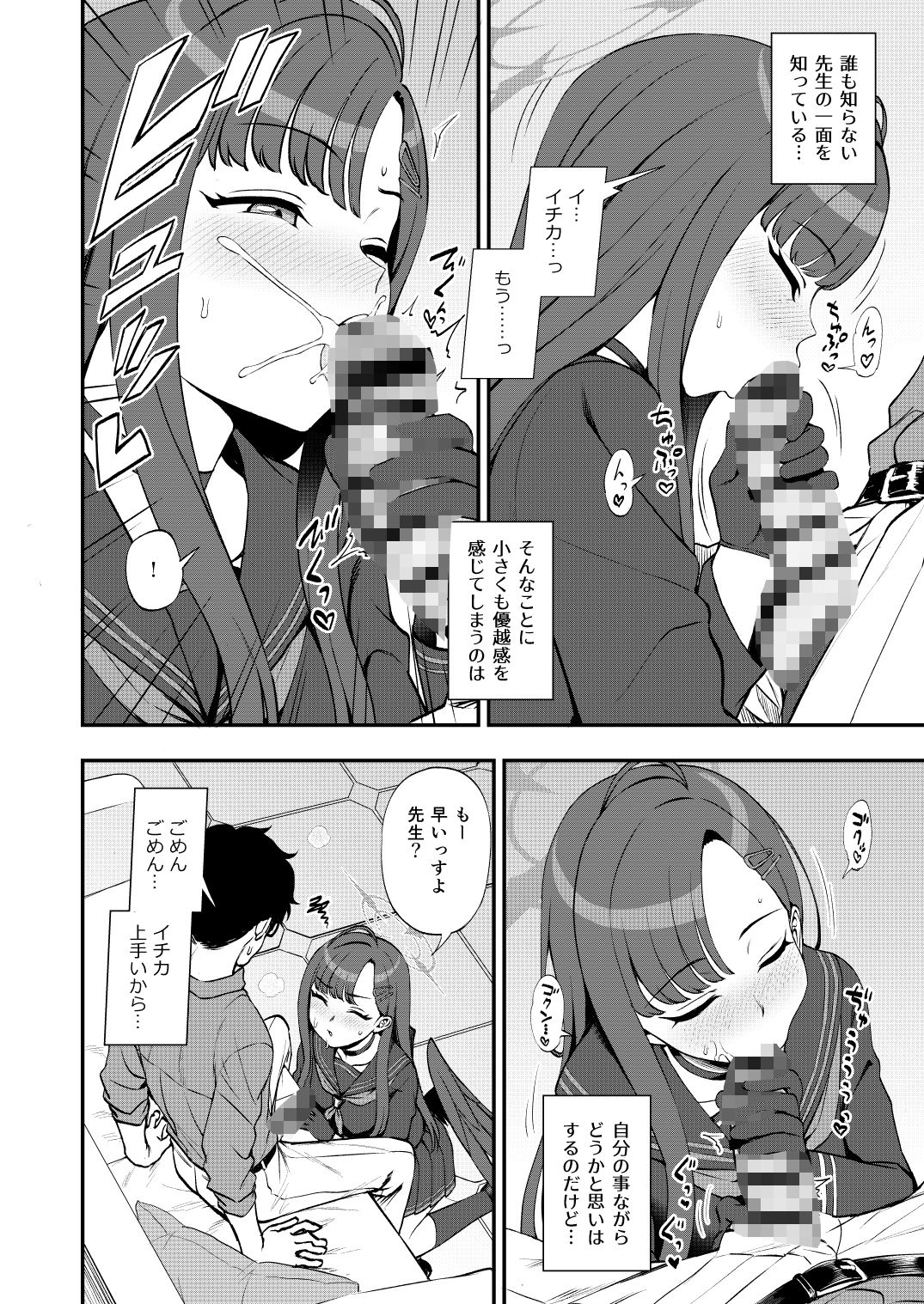 試し読み 6