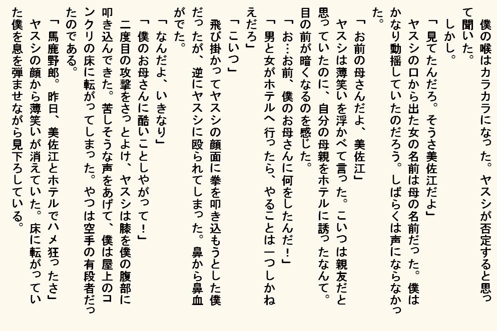 試し読み 6