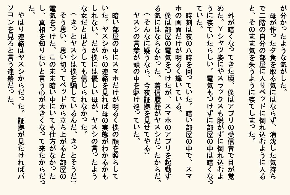 試し読み 9