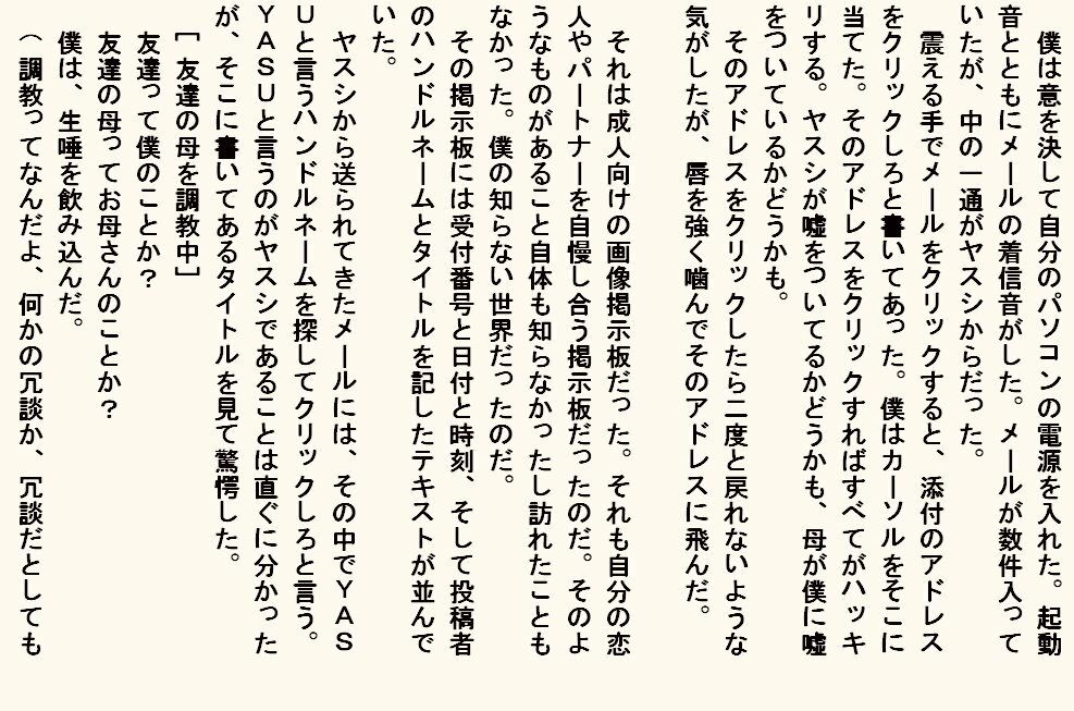 試し読み 10