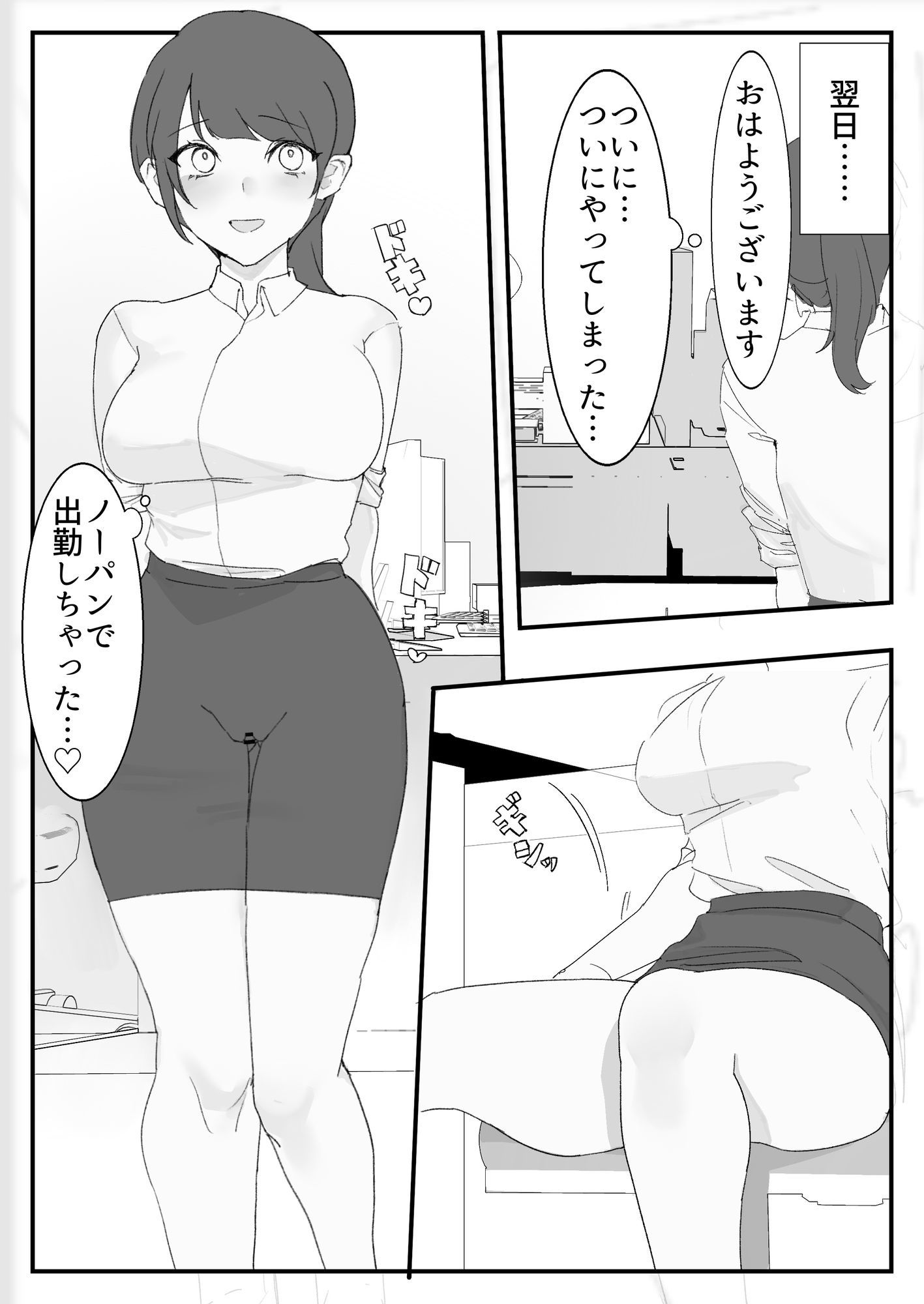 試し読み 9