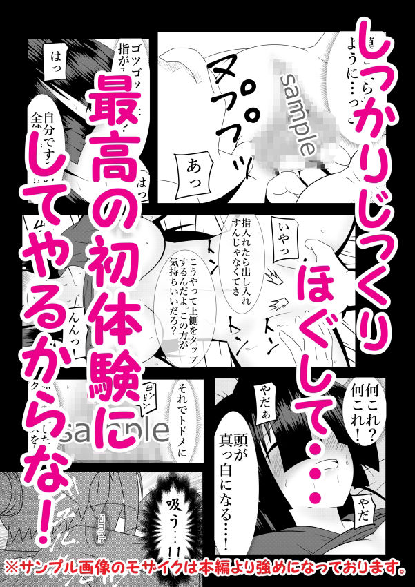 試し読み 6