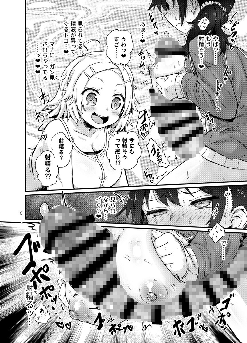 試し読み 5