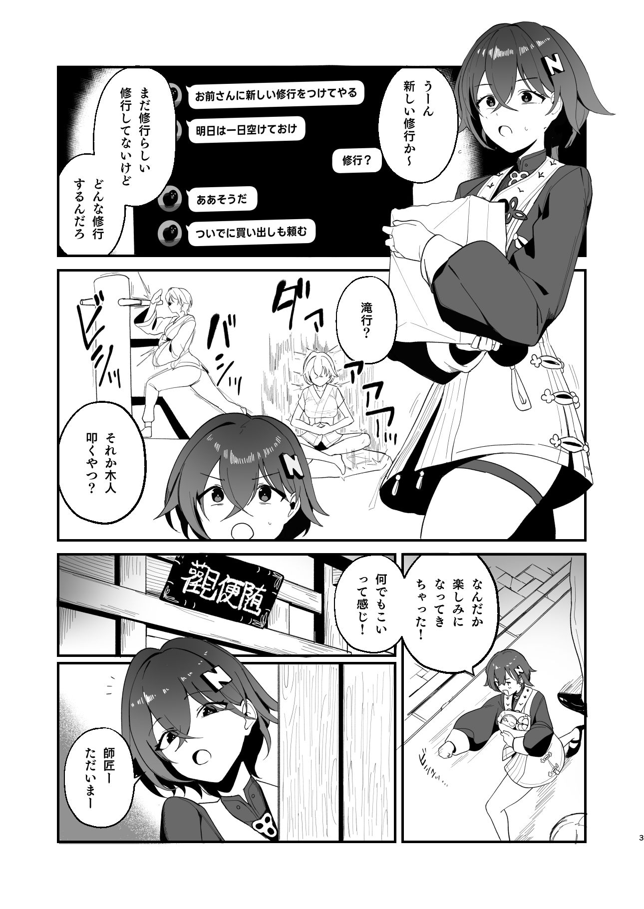 試し読み 2