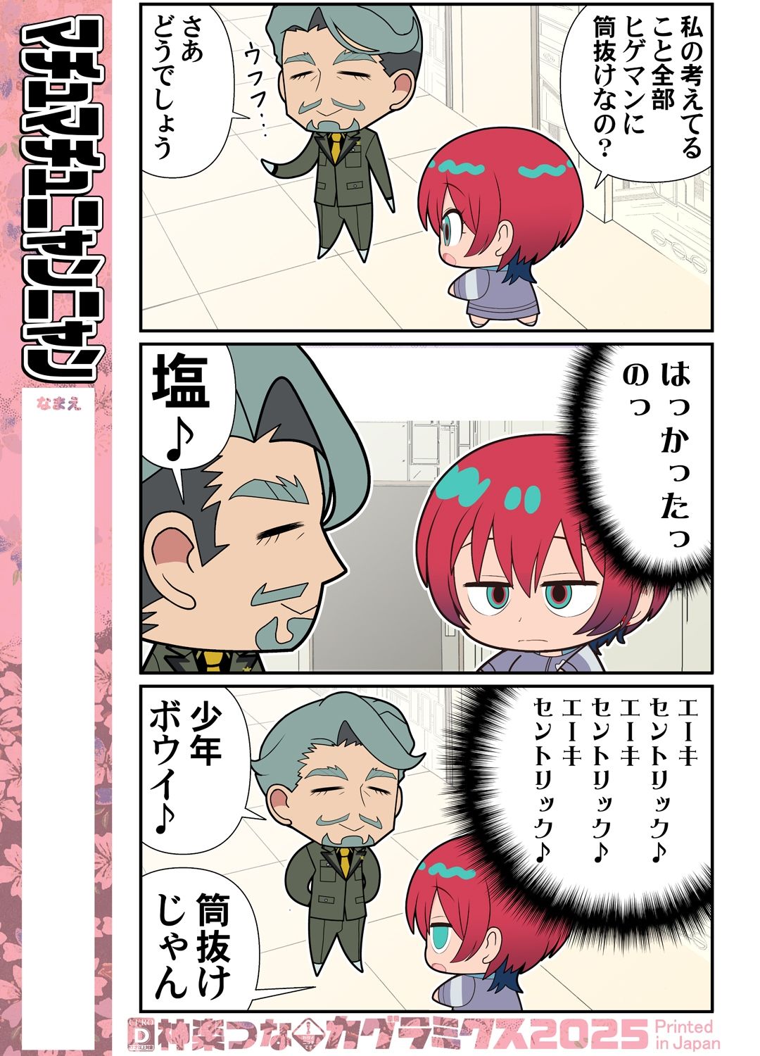 試し読み 2