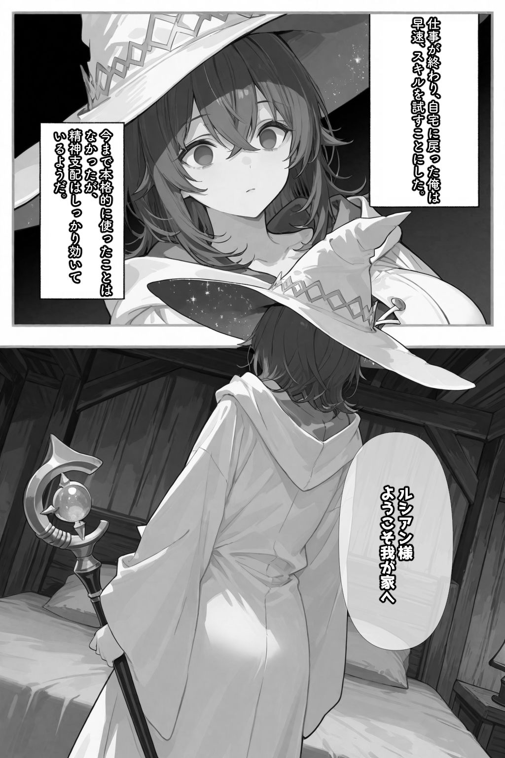 試し読み 7