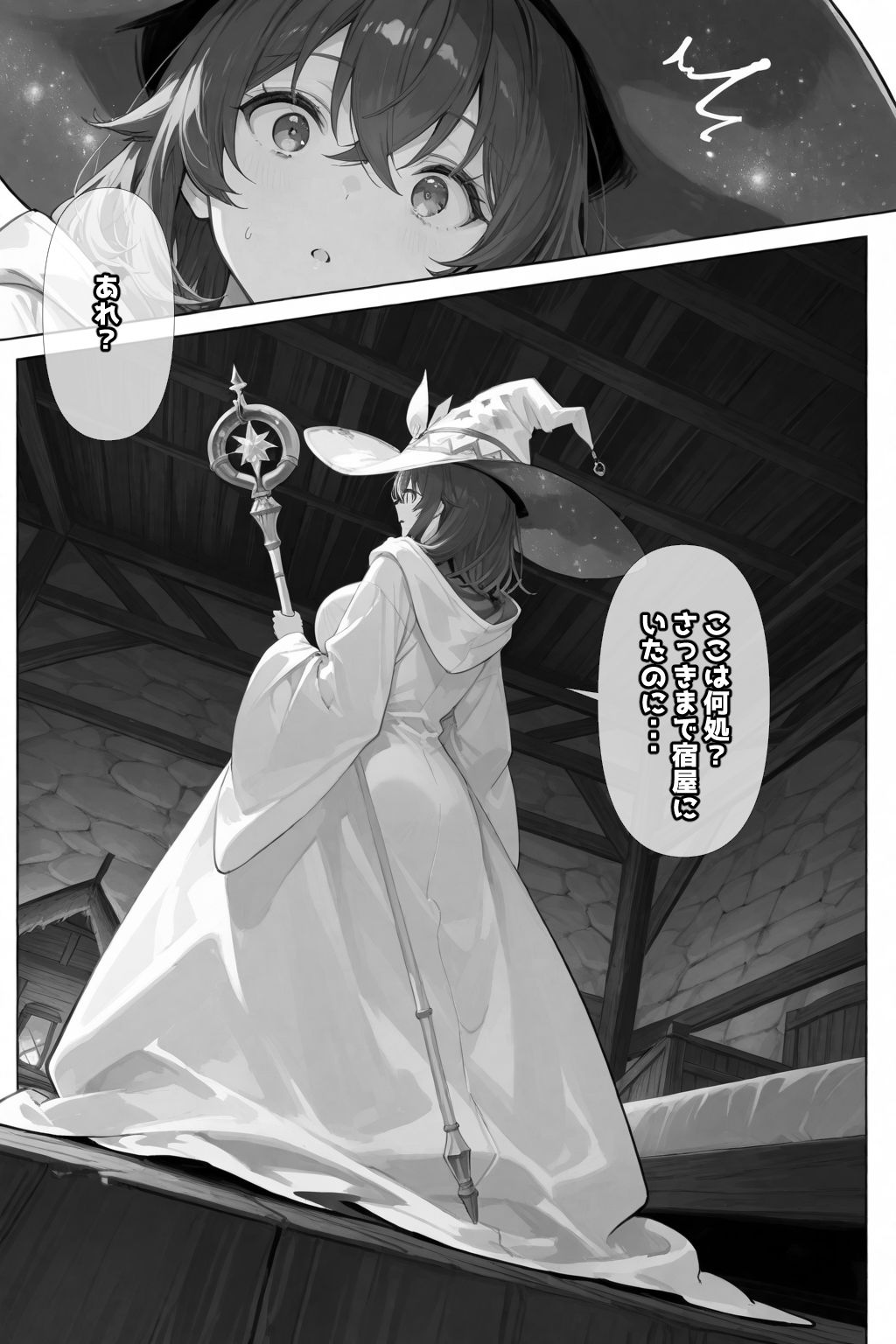 試し読み 8