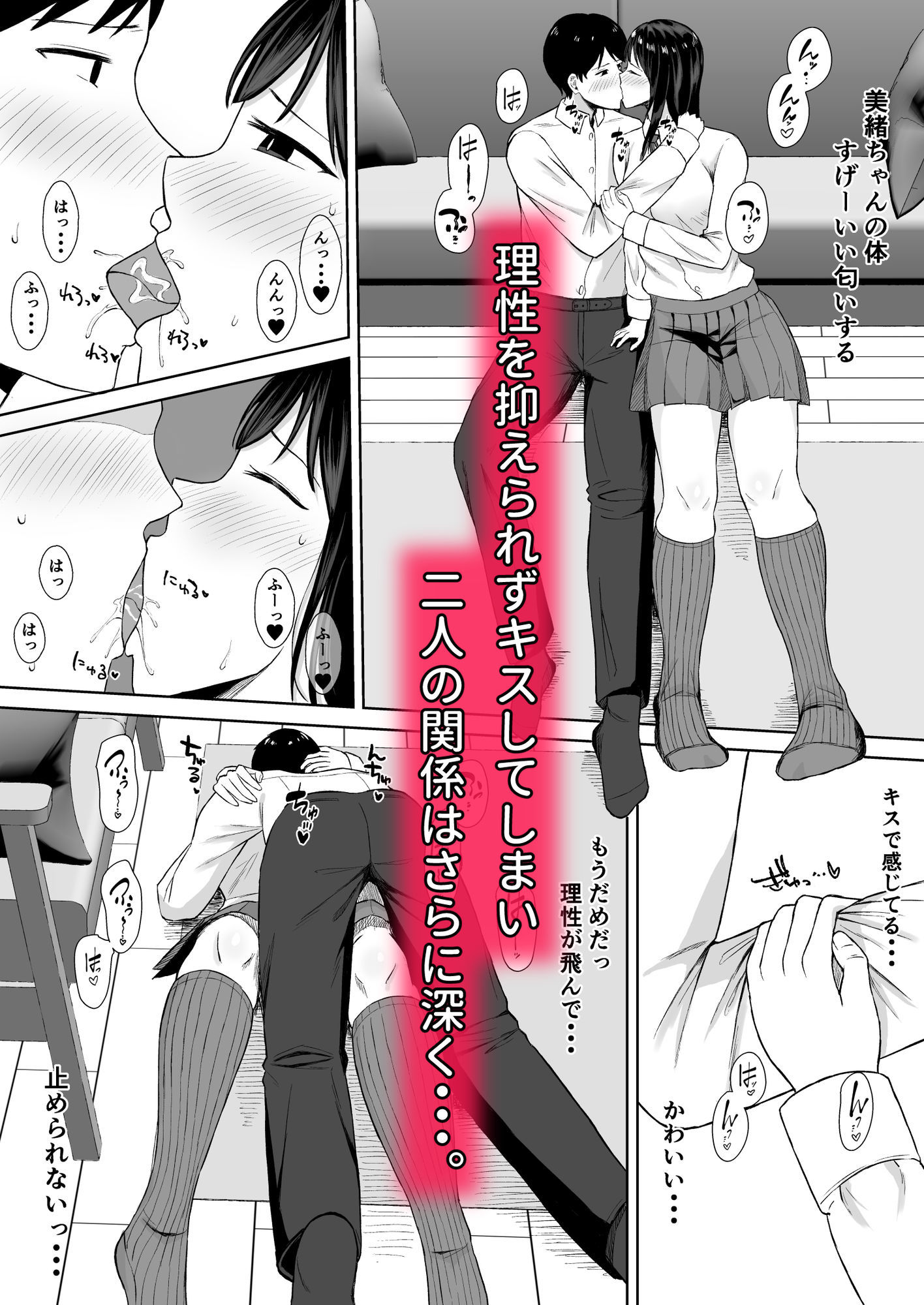 試し読み 6