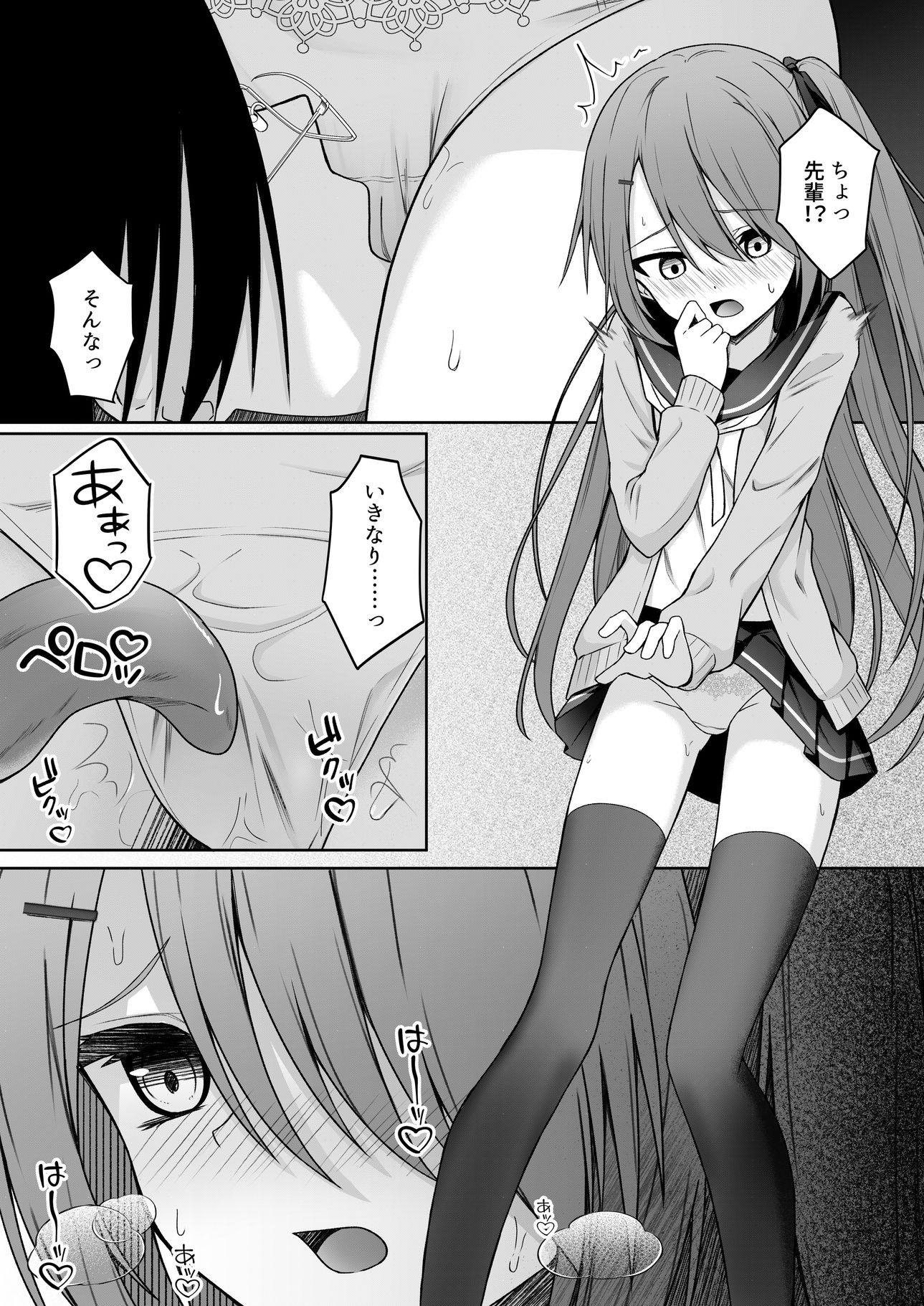 試し読み 5