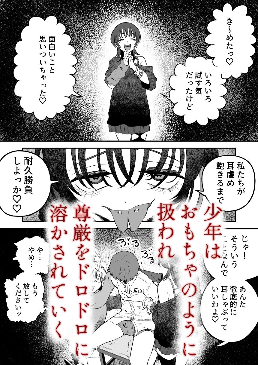 試し読み 9