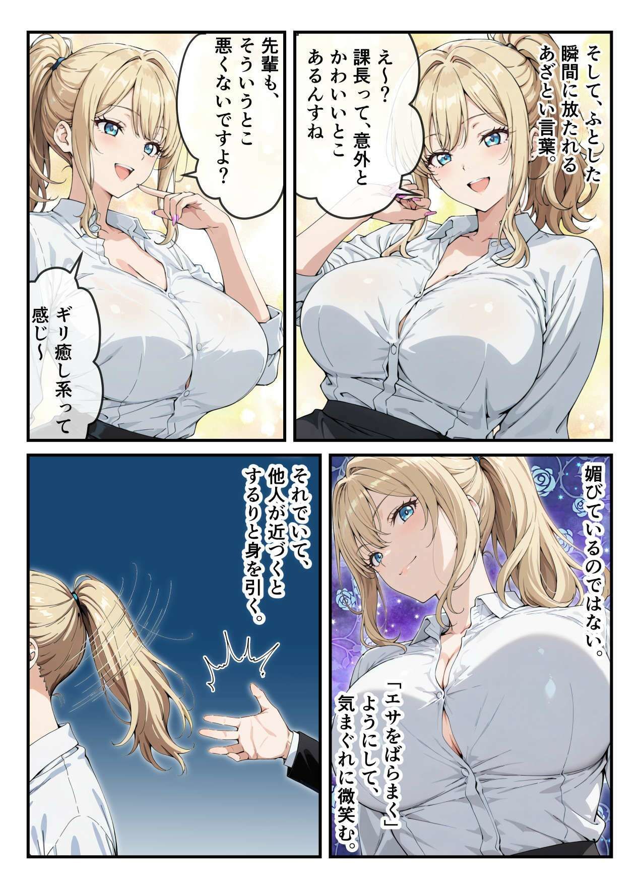 試し読み 6