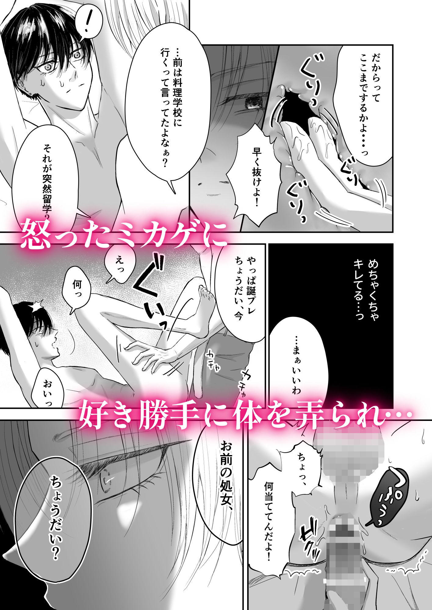 試し読み 4