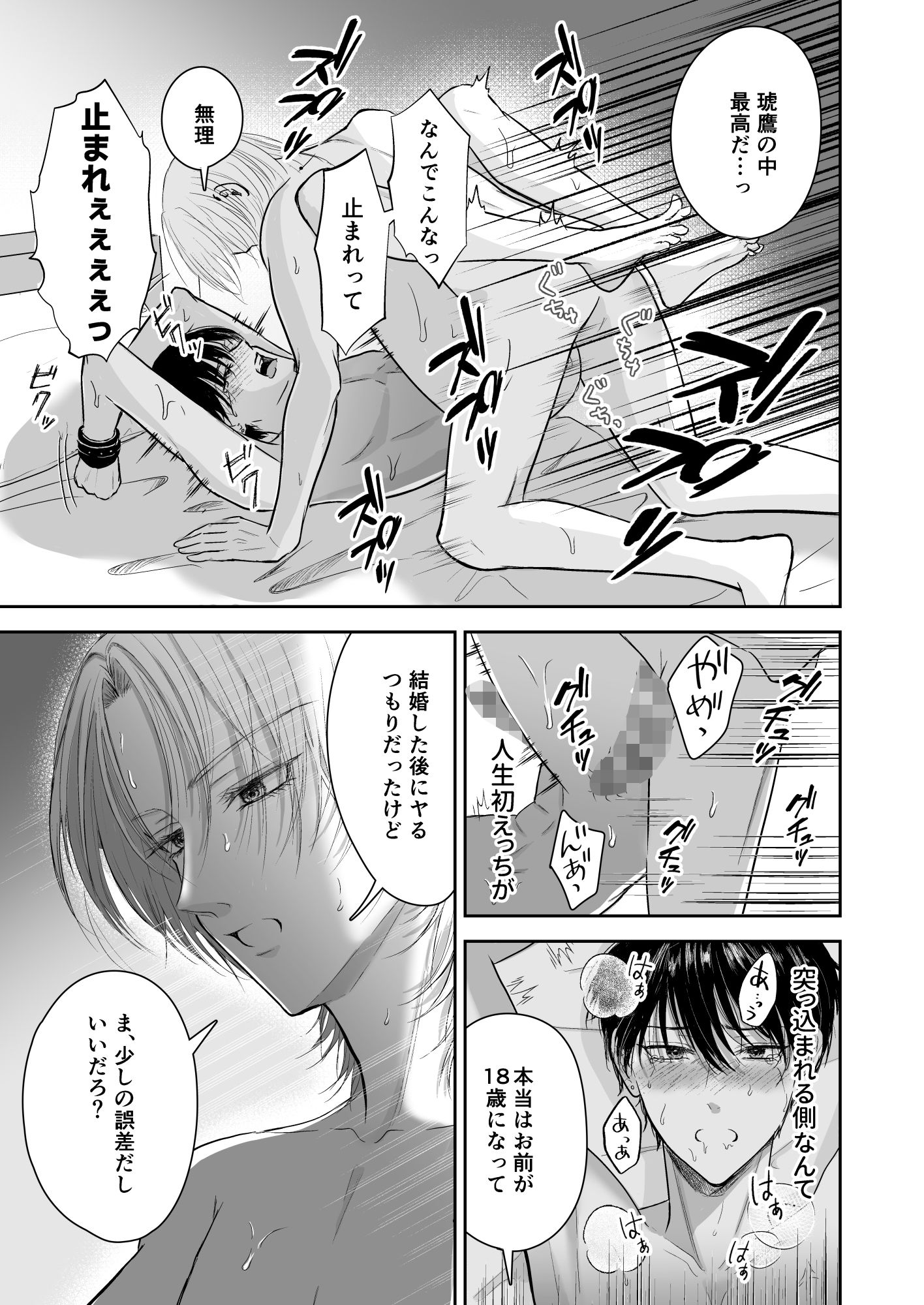 試し読み 6