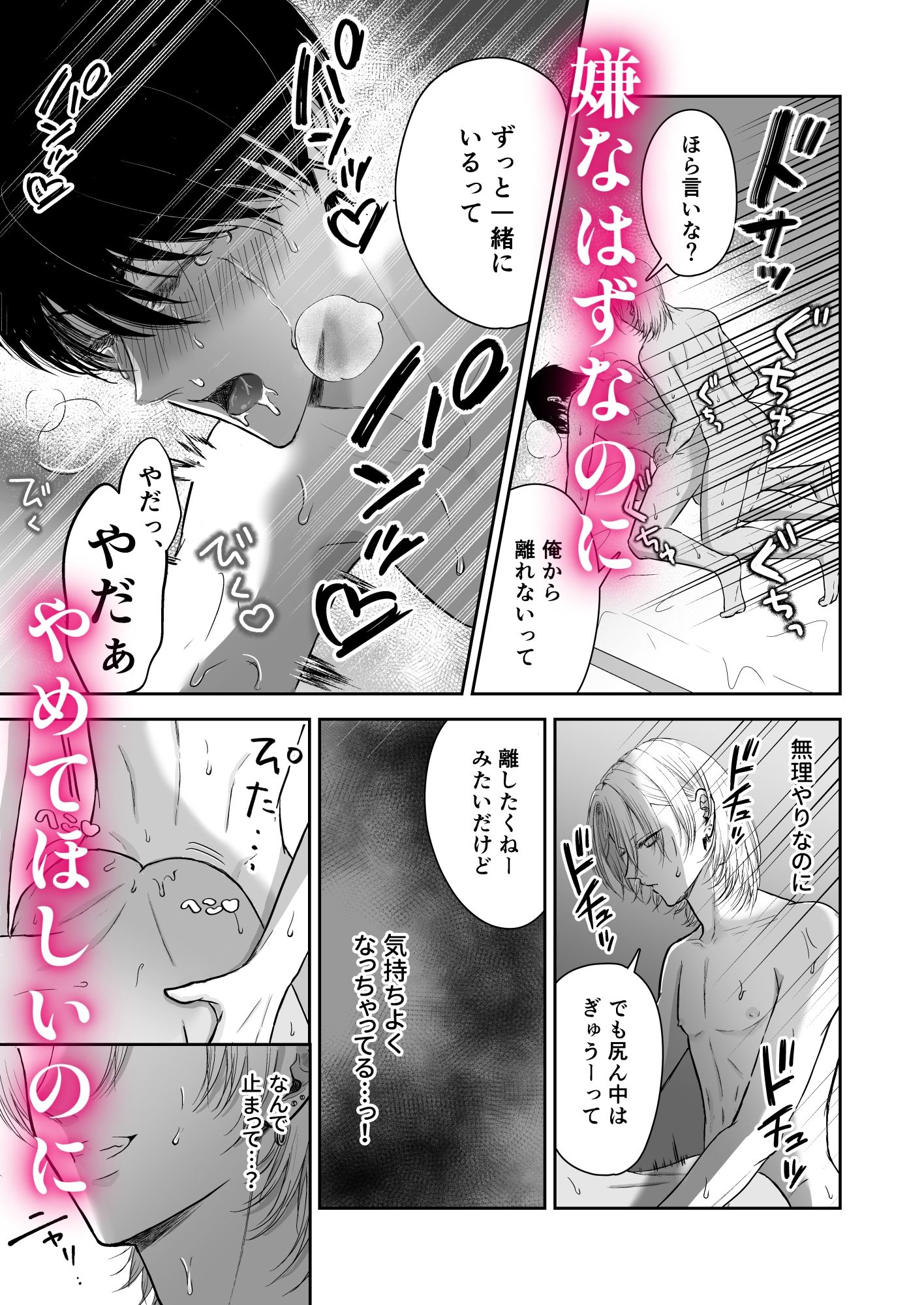 試し読み 9