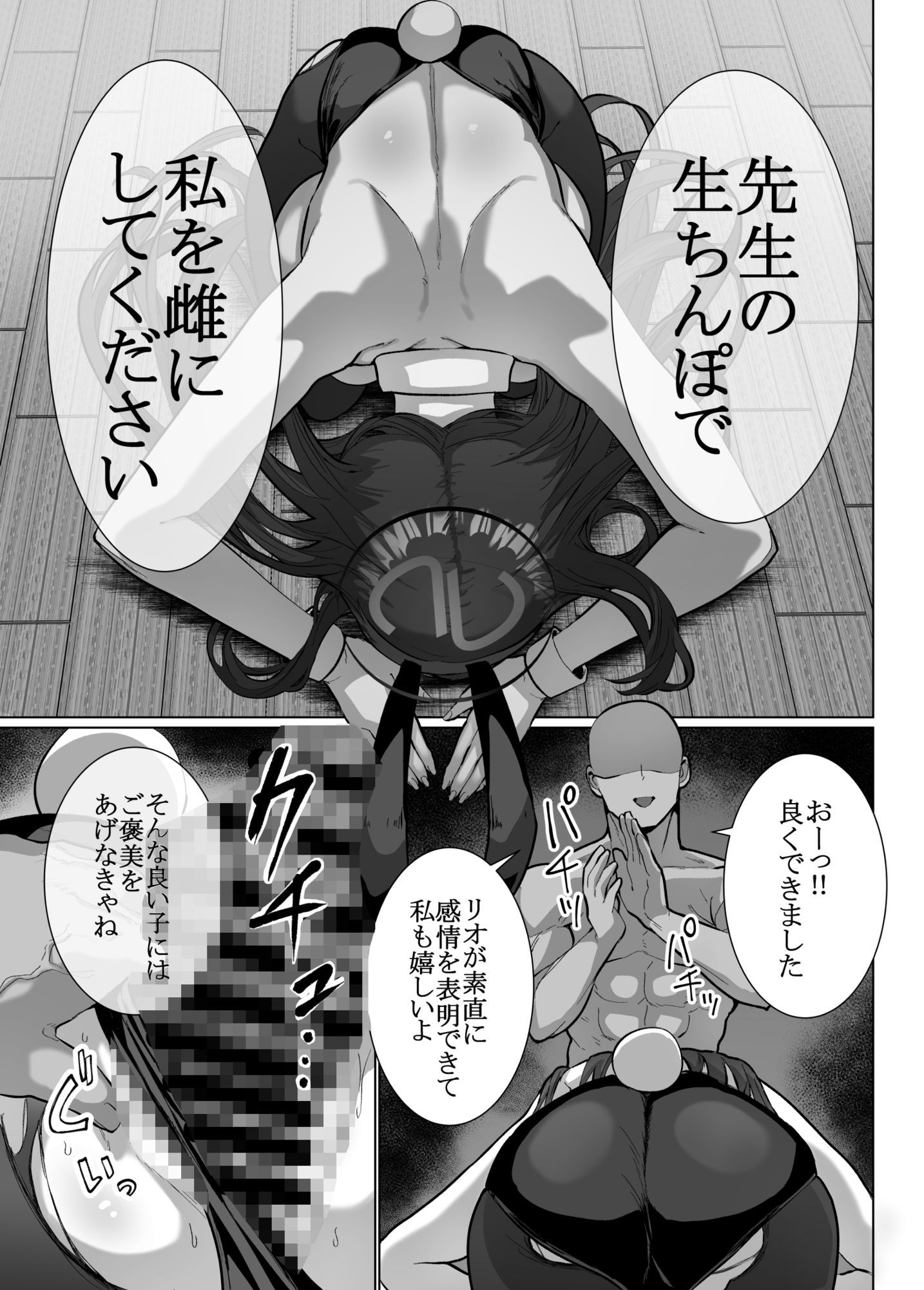 試し読み 8