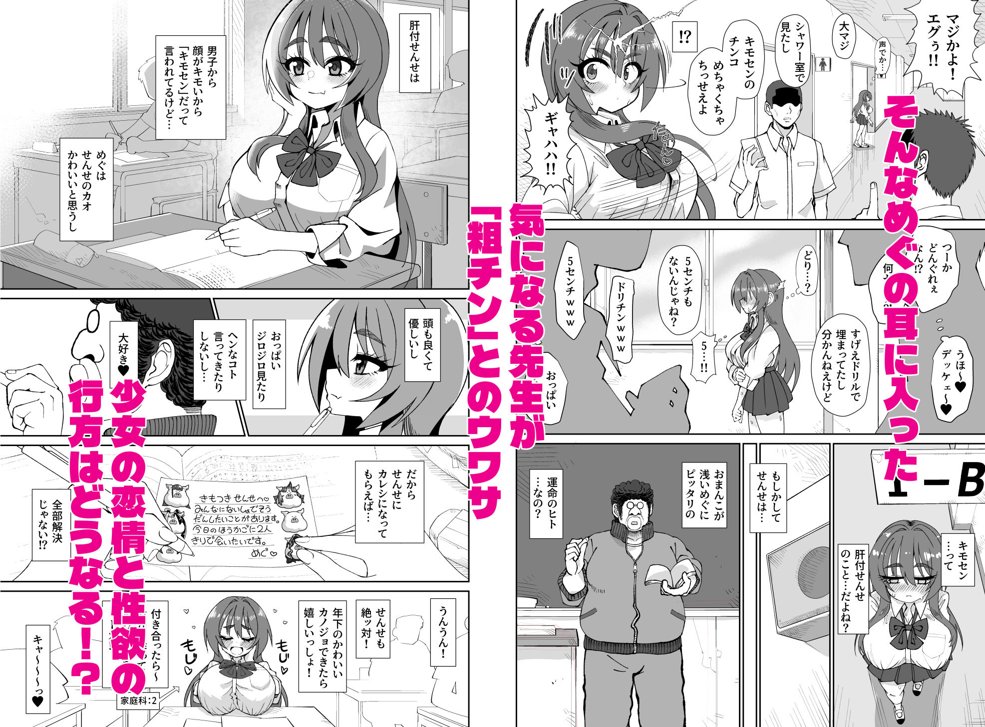 試し読み 4