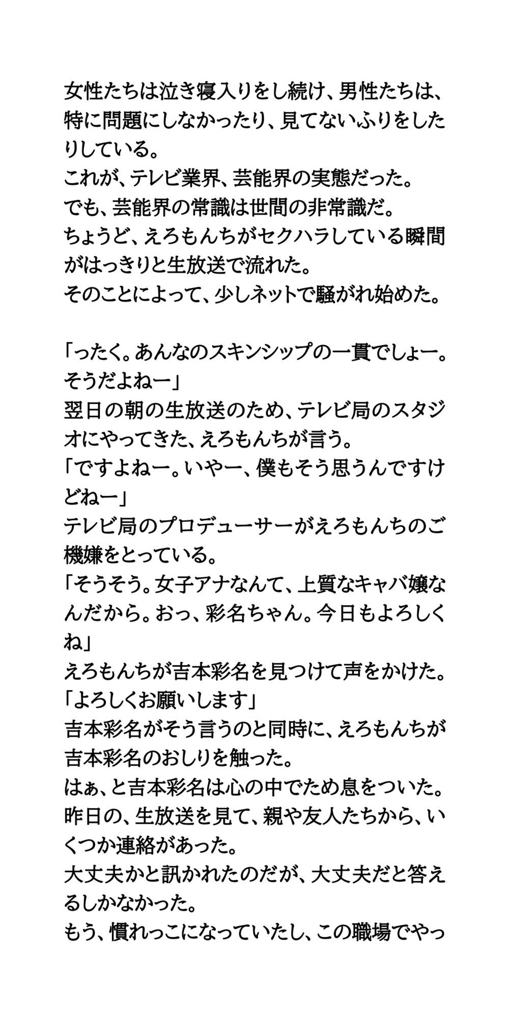 試し読み 4