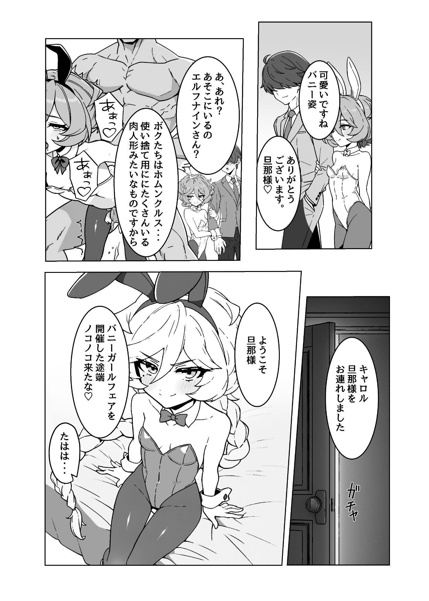 試し読み 3