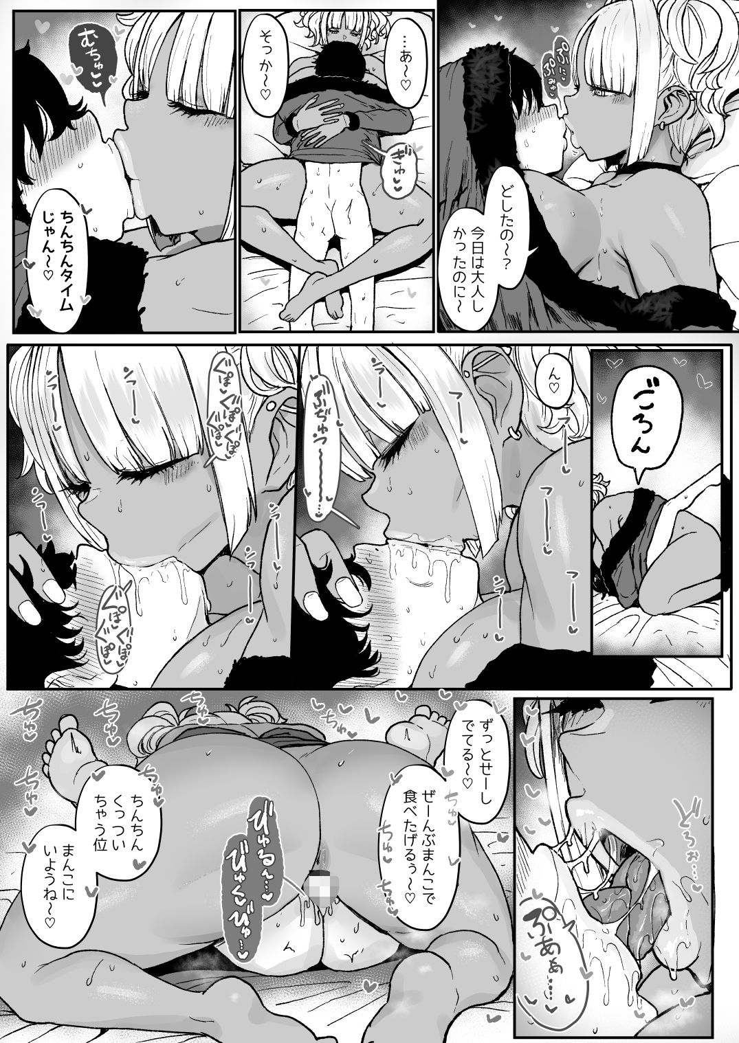 試し読み 10