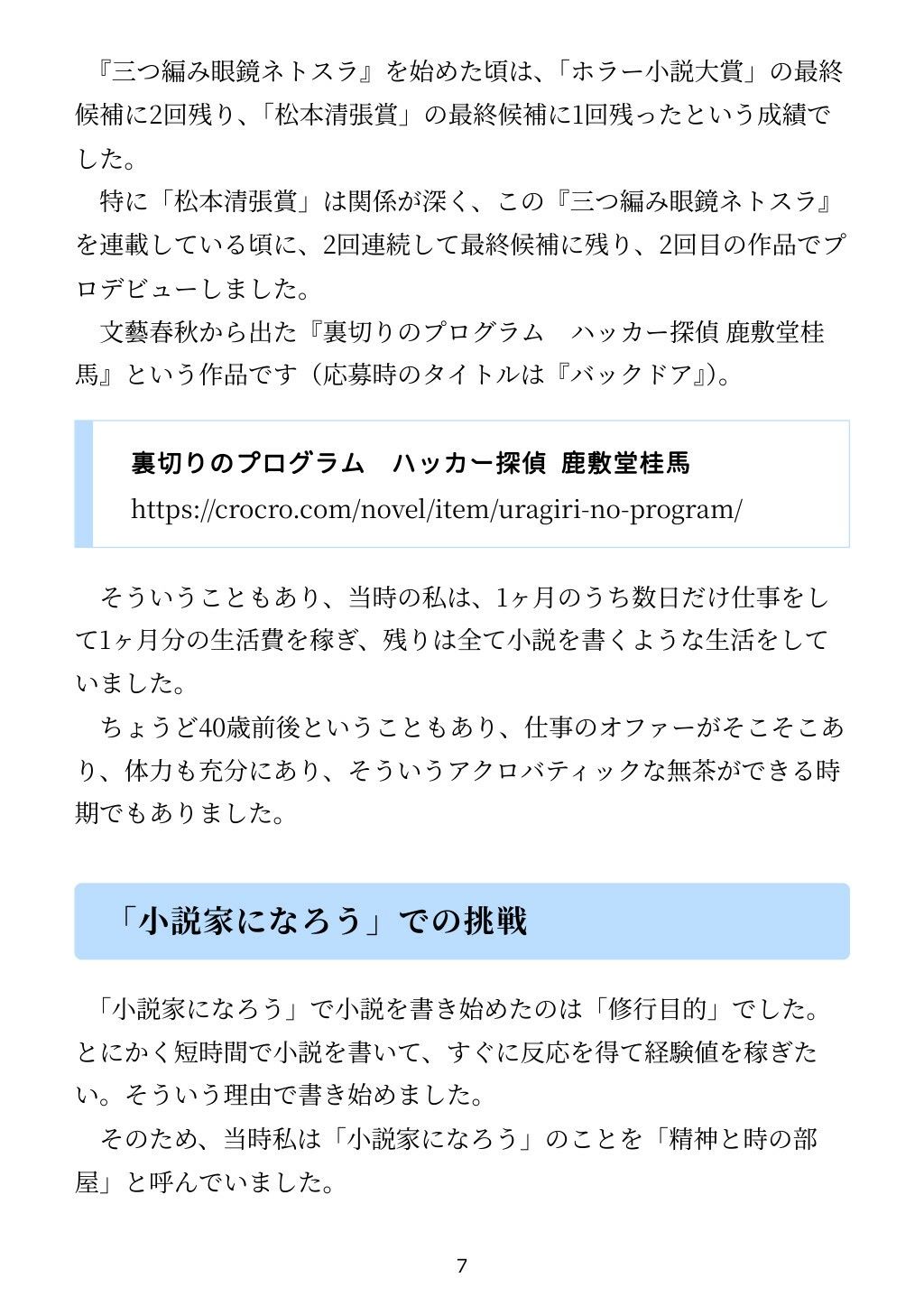 試し読み 3
