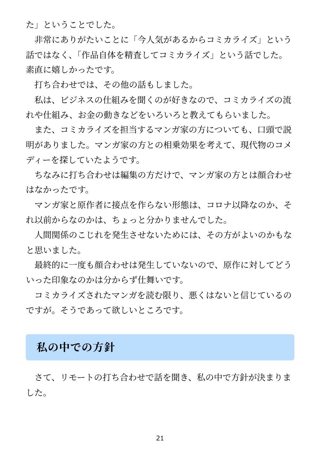 試し読み 7