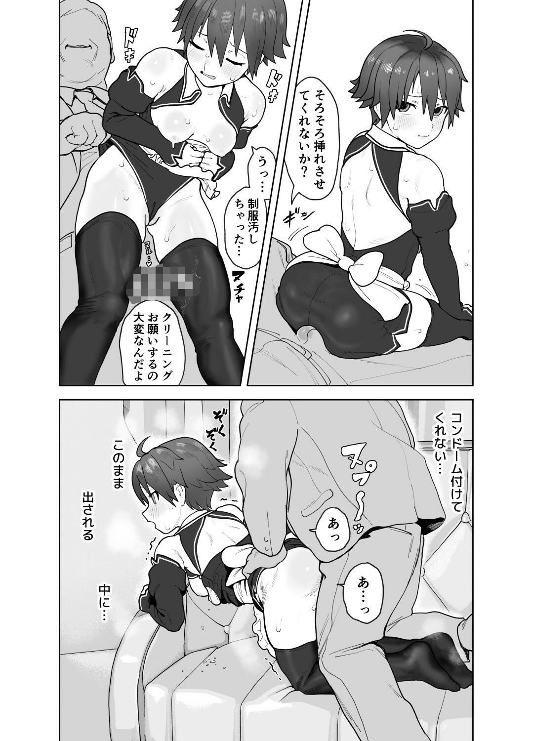 試し読み 10