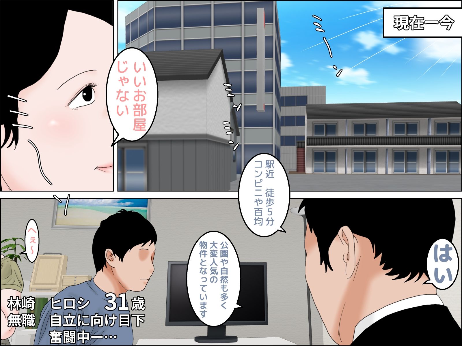 試し読み 3
