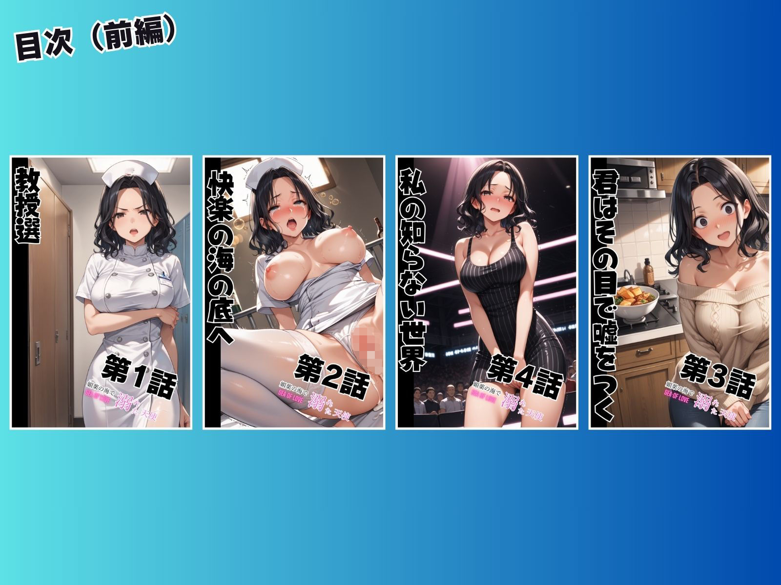 試し読み 9
