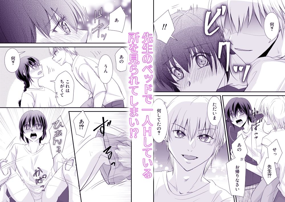 試し読み 6