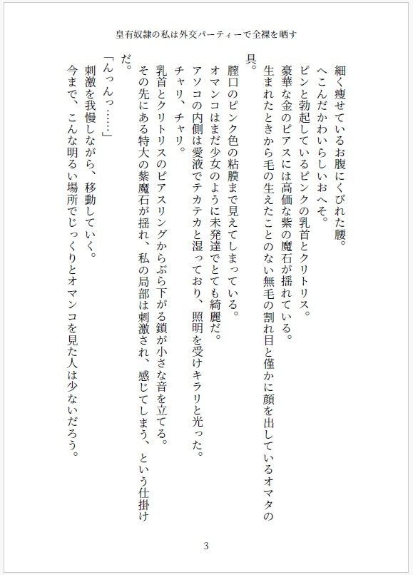 試し読み 3