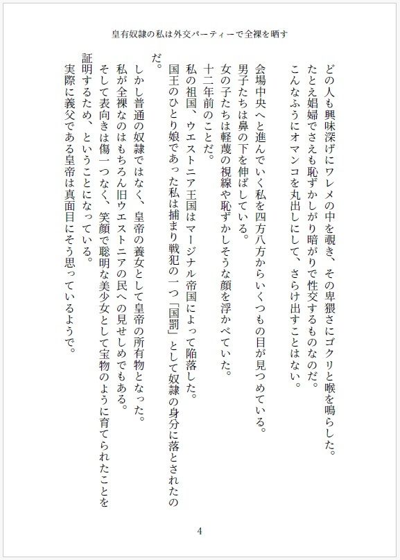 試し読み 4