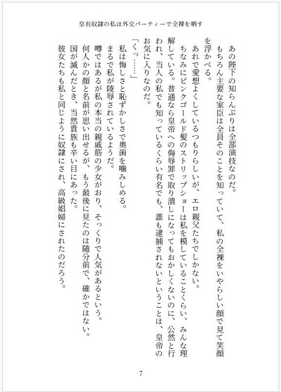 試し読み 7