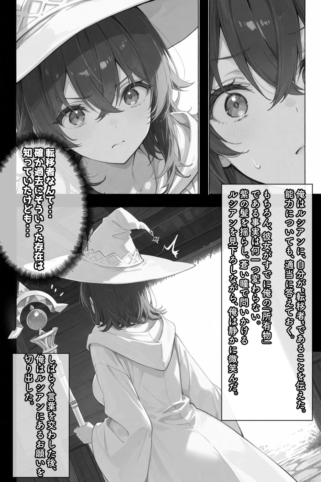 試し読み 4