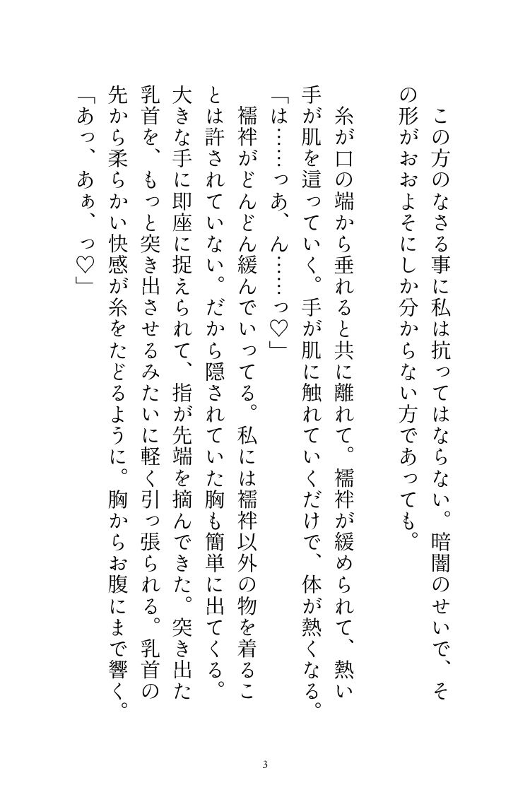 試し読み 3