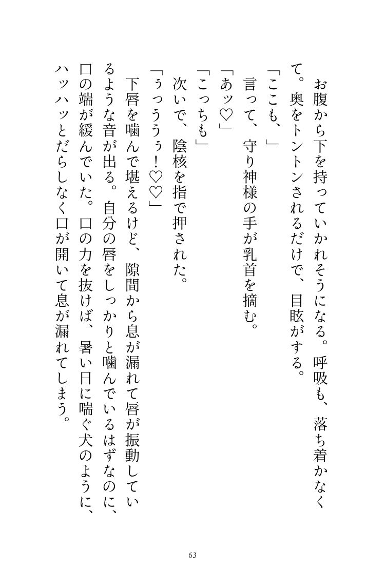 試し読み 9