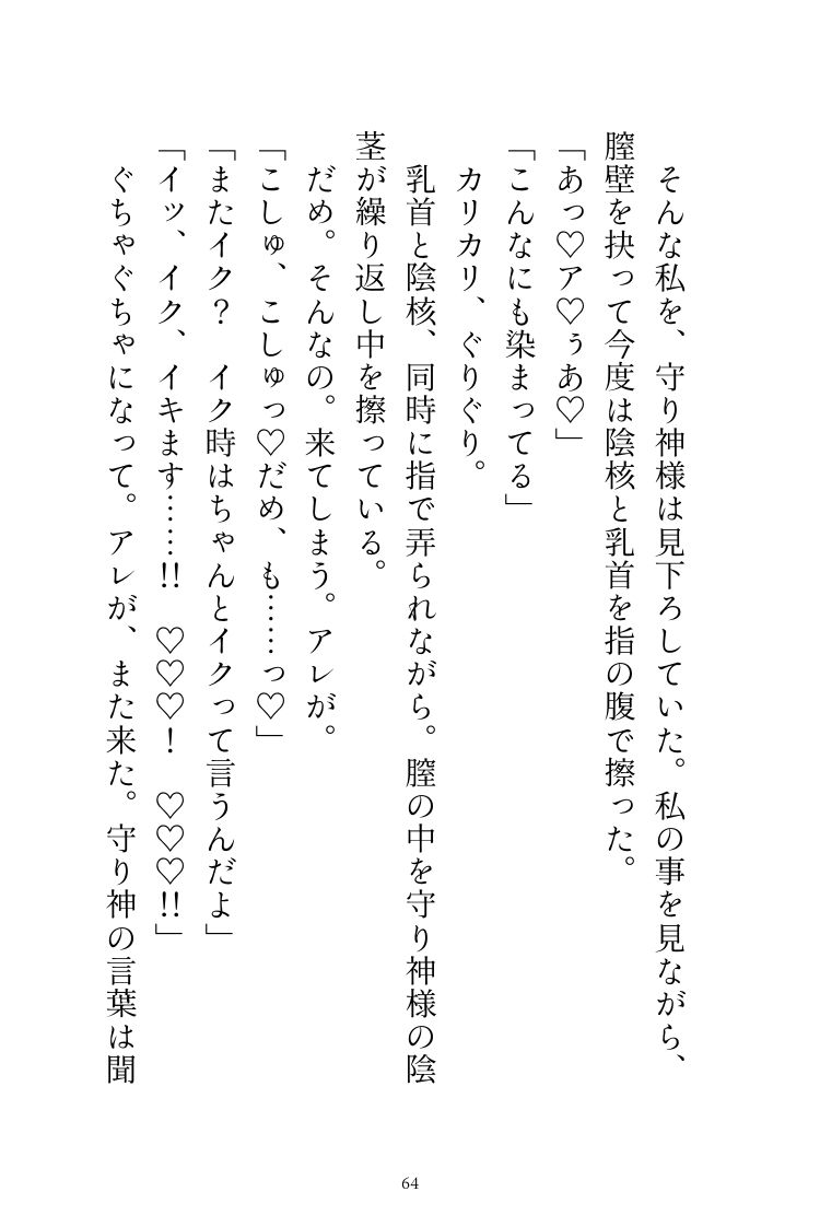 試し読み 10