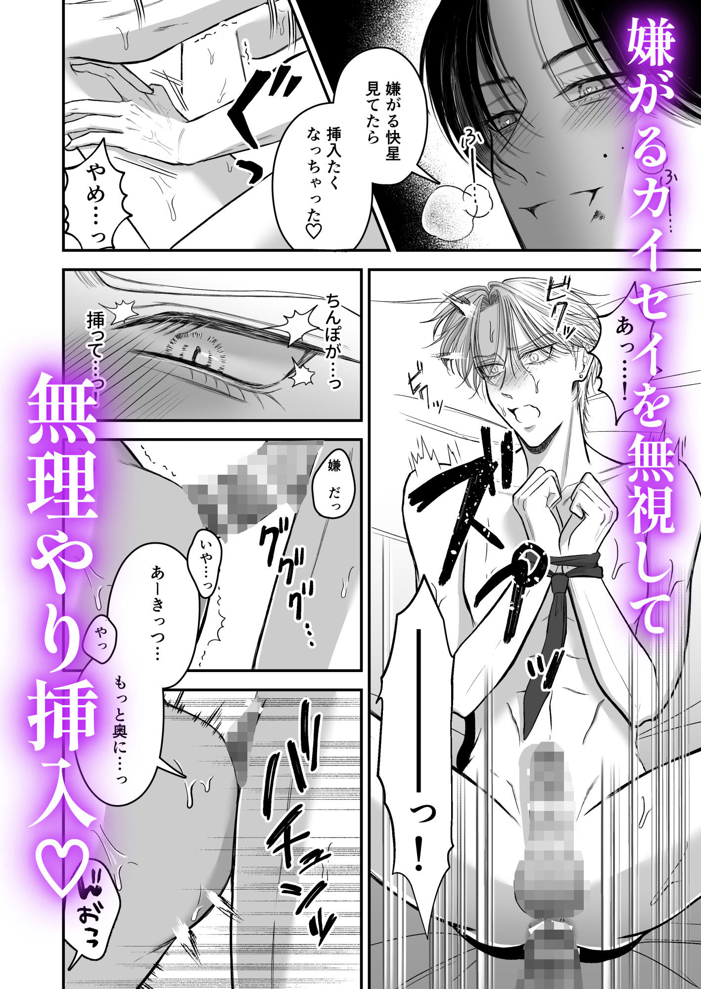 試し読み 6