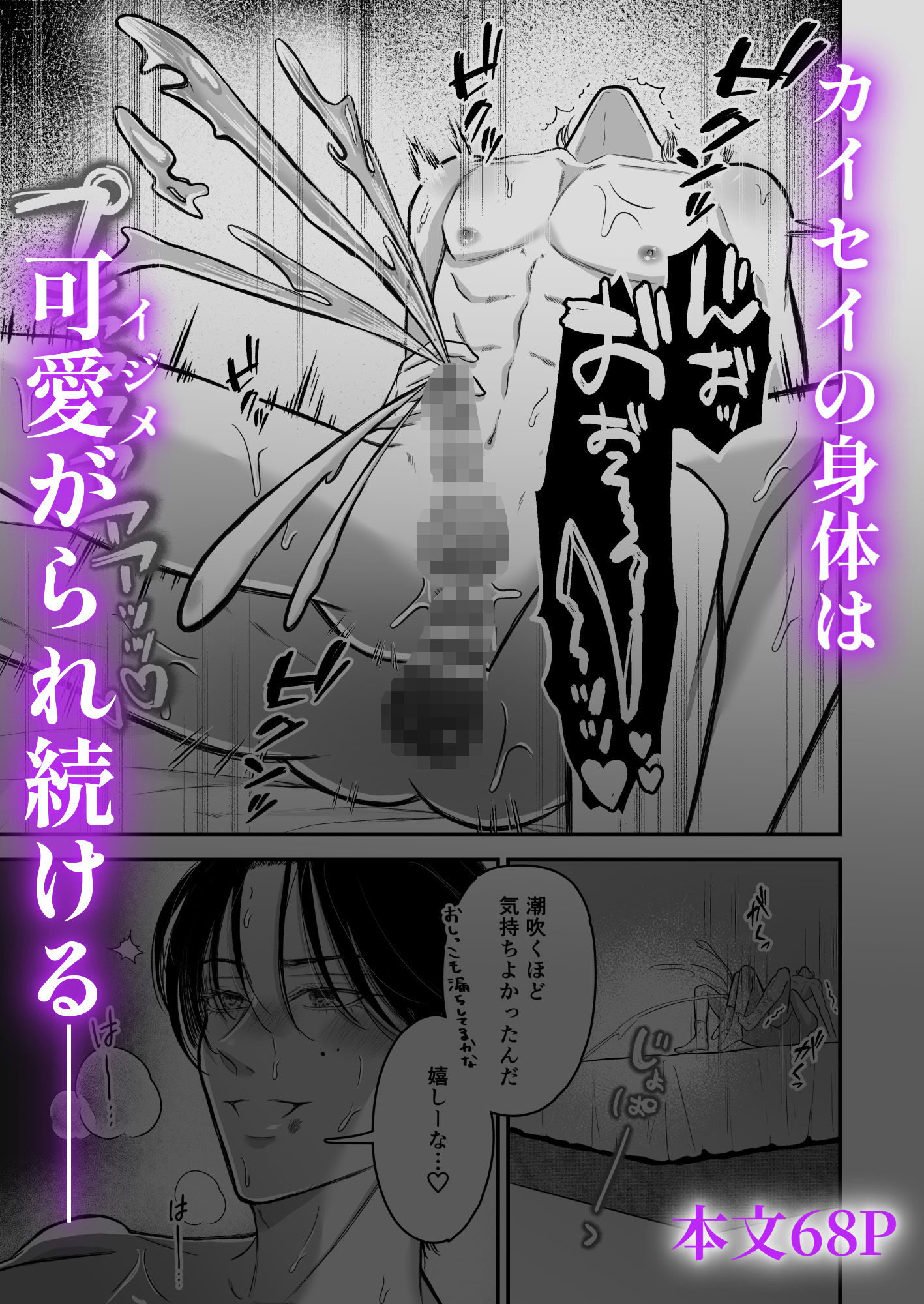 試し読み 10