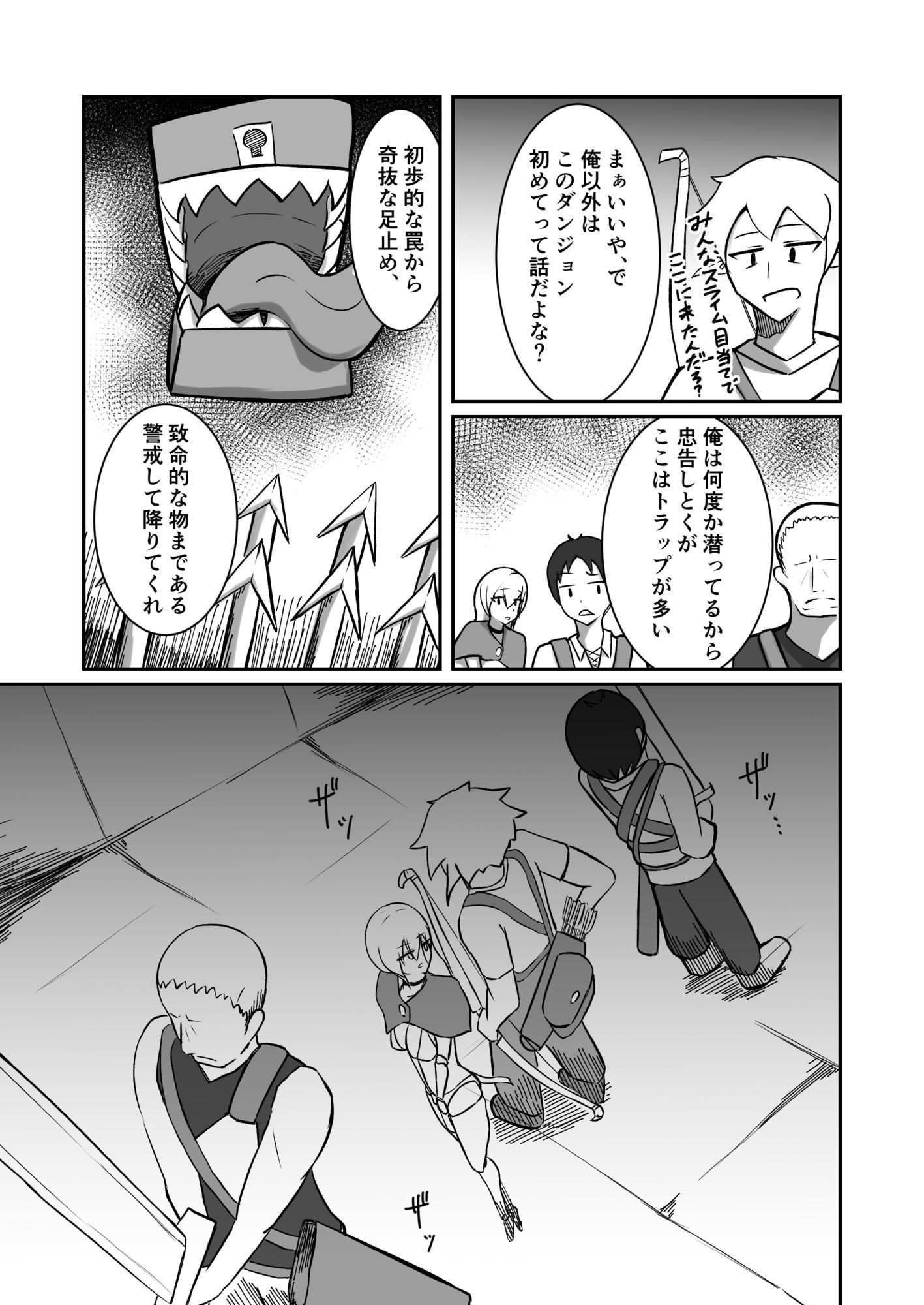 試し読み 8